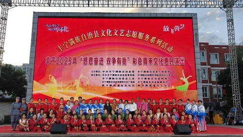 暖民心解民憂，河北豐寧打造“志愿暖豐”服務(wù)品牌，以文化藝術(shù)交流活動(dòng)惠及百姓