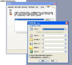 Exchange 2007代理發(fā)送與代表發(fā)送功能詳解及其在計(jì)算機(jī)軟硬件代購(gòu)代銷(xiāo)業(yè)務(wù)中的應(yīng)用