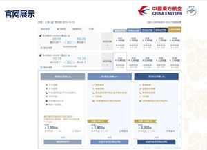 東航品牌運(yùn)價(jià)戰(zhàn)略成效顯著，輔營業(yè)務(wù)與多元經(jīng)營協(xié)同并進(jìn)